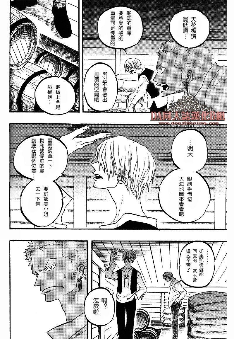 《海贼船ノア》漫画最新章节 第1-5卷 免费下拉式在线观看章节第【104】张图片