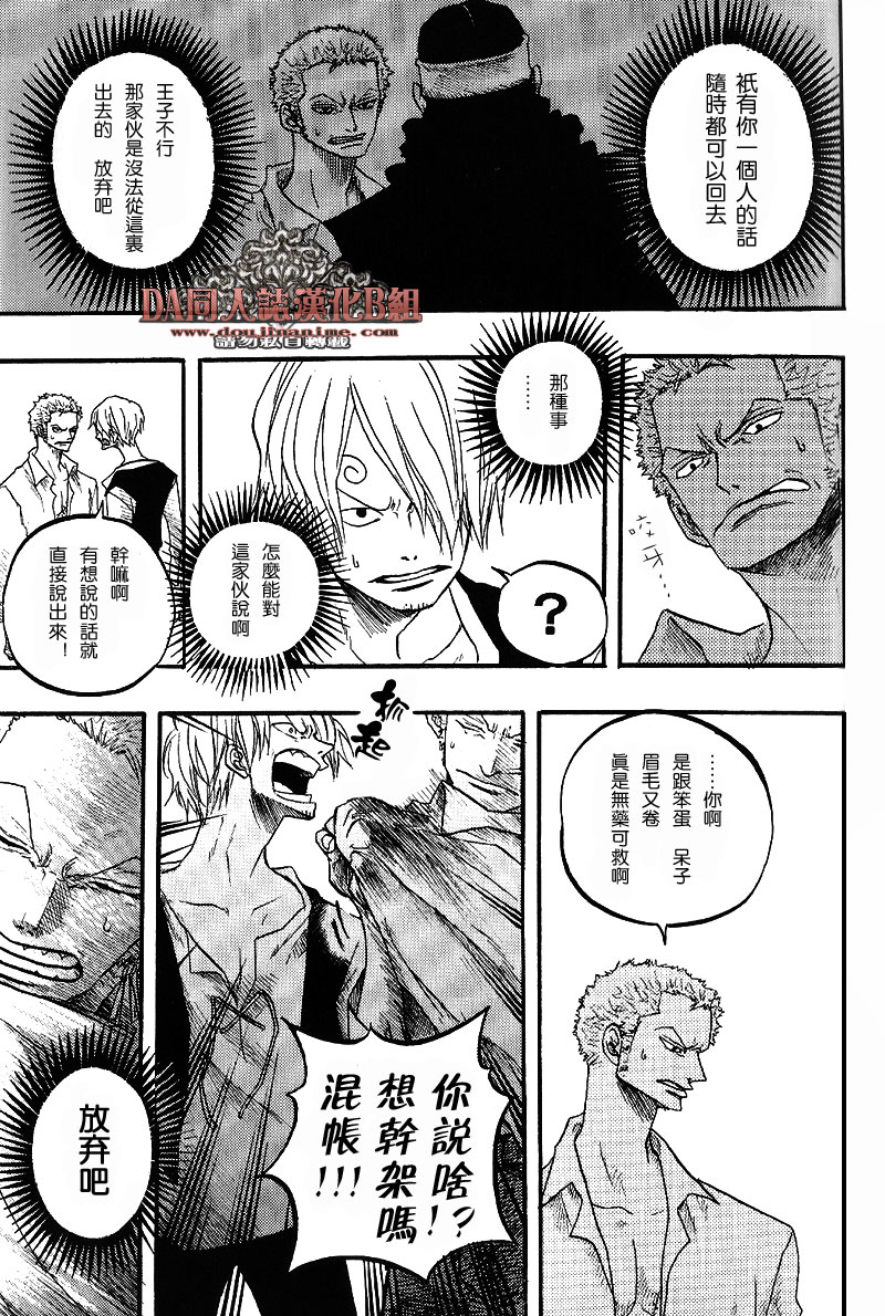 《海贼船ノア》漫画最新章节 第1-5卷 免费下拉式在线观看章节第【105】张图片