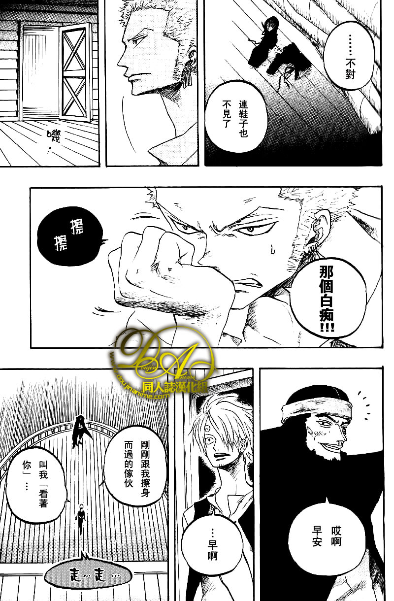 《海贼船ノア》漫画最新章节 第1-5卷 免费下拉式在线观看章节第【131】张图片