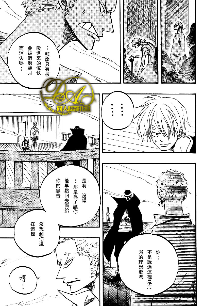 《海贼船ノア》漫画最新章节 第1-5卷 免费下拉式在线观看章节第【146】张图片