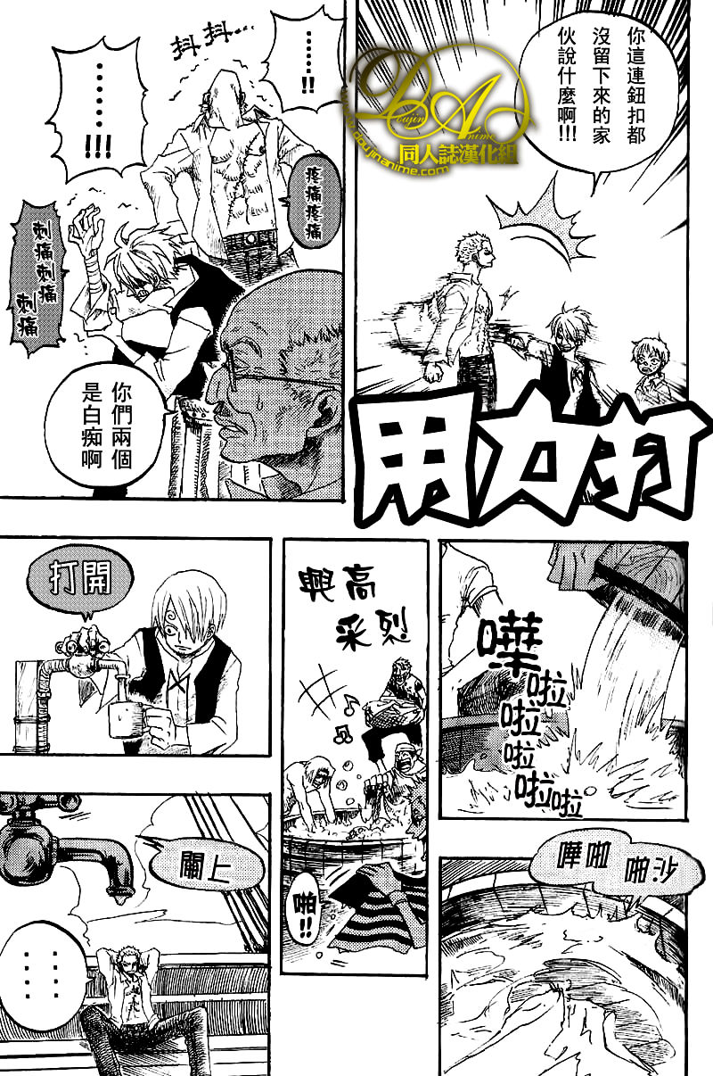 《海贼船ノア》漫画最新章节 第1-5卷 免费下拉式在线观看章节第【150】张图片