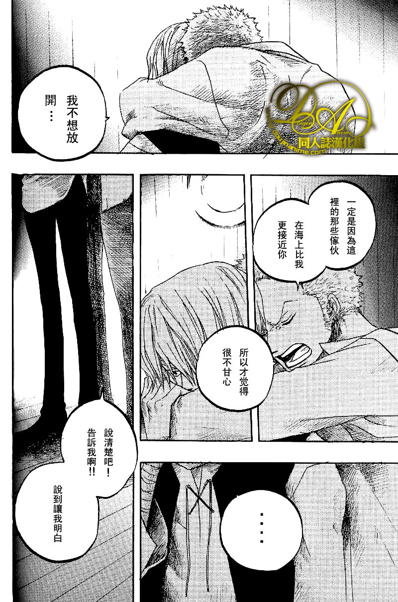 《海贼船ノア》漫画最新章节 第1-5卷 免费下拉式在线观看章节第【157】张图片