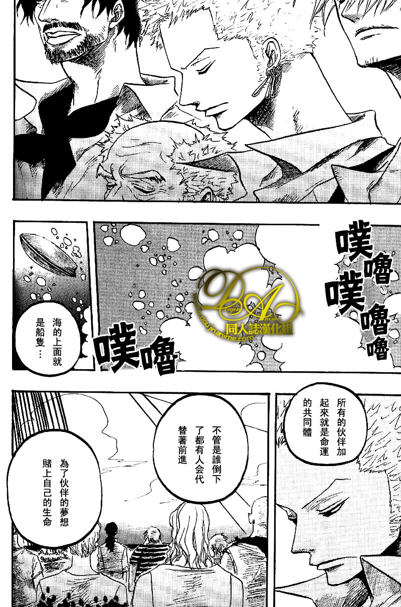 《海贼船ノア》漫画最新章节 第1-5卷 免费下拉式在线观看章节第【172】张图片