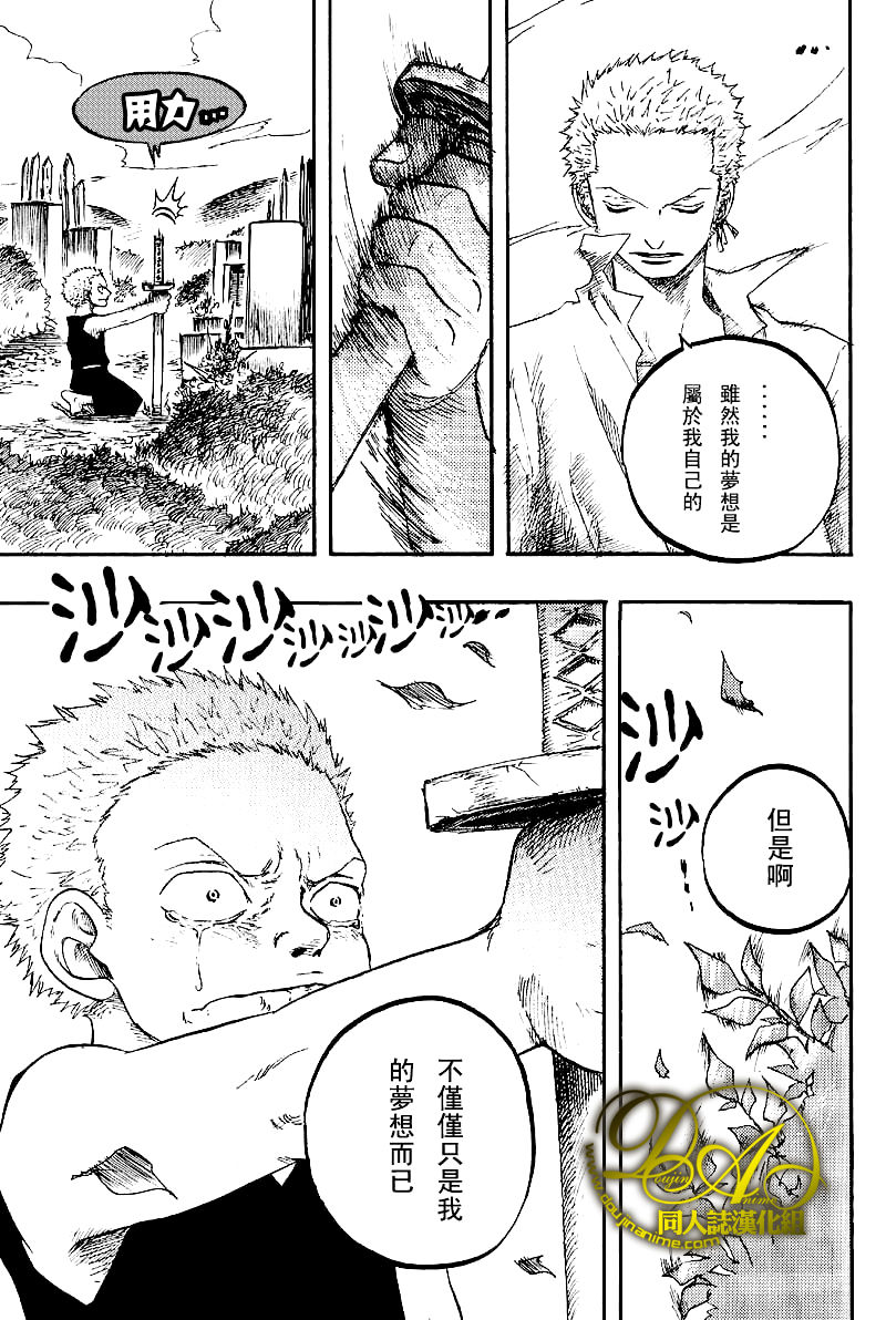 《海贼船ノア》漫画最新章节 第1-5卷 免费下拉式在线观看章节第【176】张图片