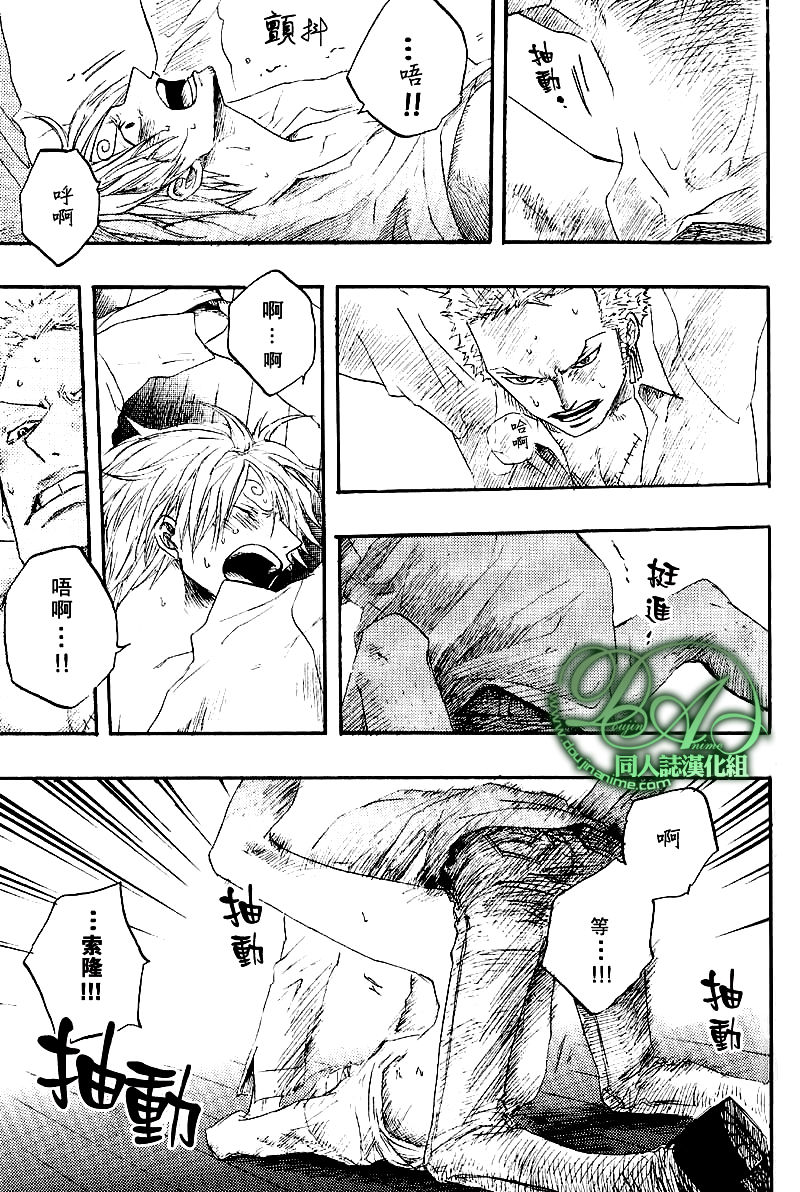 《海贼船ノア》漫画最新章节 第1-5卷 免费下拉式在线观看章节第【206】张图片