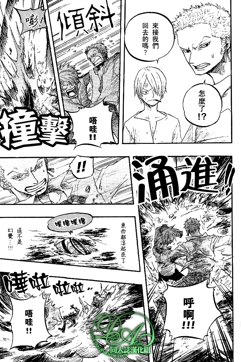 《海贼船ノア》漫画最新章节 第1-5卷 免费下拉式在线观看章节第【213】张图片