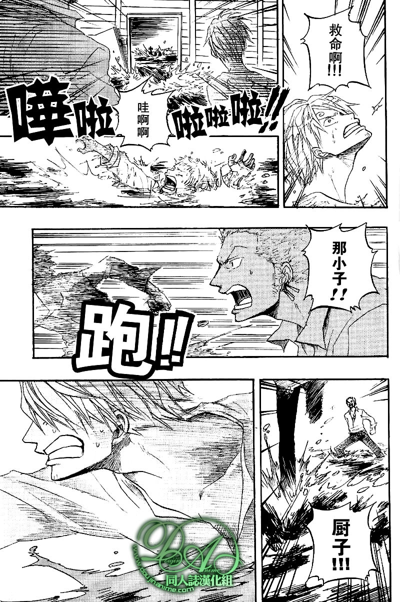 《海贼船ノア》漫画最新章节 第1-5卷 免费下拉式在线观看章节第【215】张图片