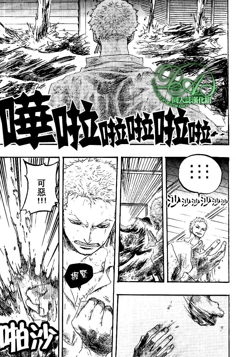 《海贼船ノア》漫画最新章节 第1-5卷 免费下拉式在线观看章节第【227】张图片