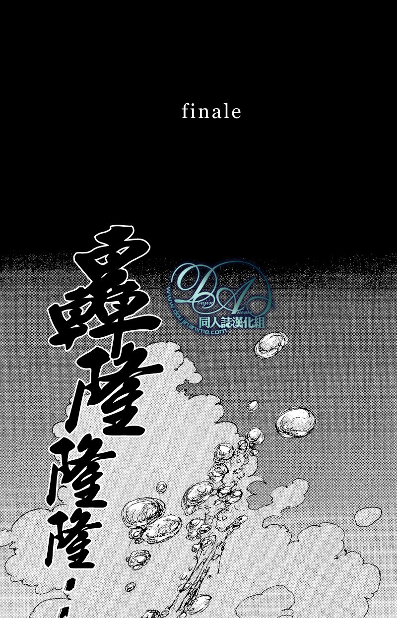 《海贼船ノア》漫画最新章节 第1-5卷 免费下拉式在线观看章节第【236】张图片