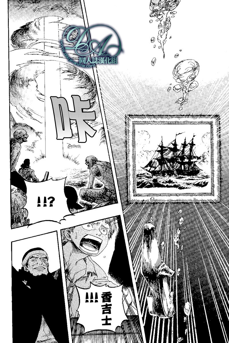 《海贼船ノア》漫画最新章节 第1-5卷 免费下拉式在线观看章节第【267】张图片