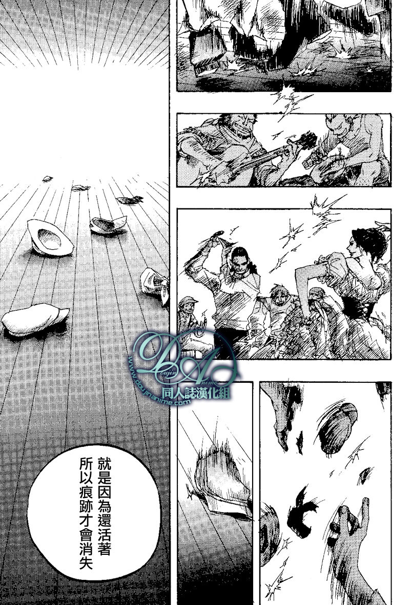 《海贼船ノア》漫画最新章节 第1-5卷 免费下拉式在线观看章节第【278】张图片