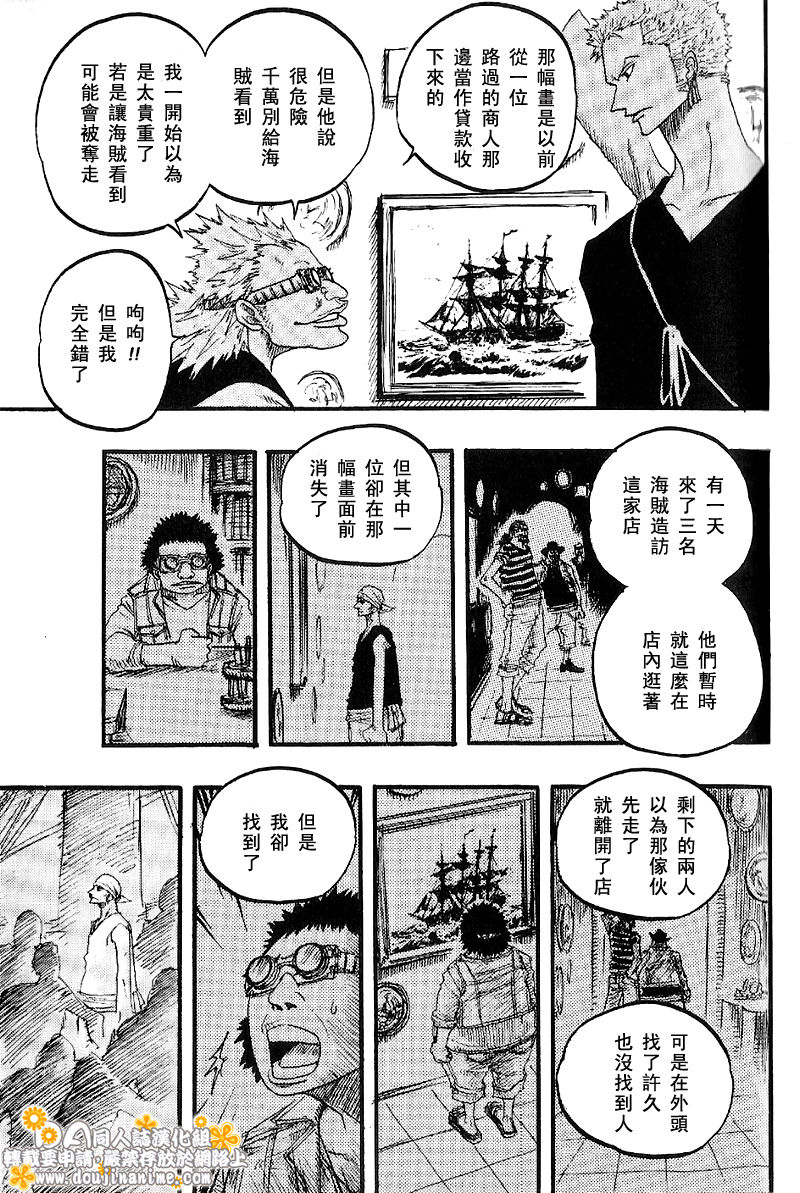 《海贼船ノア》漫画最新章节 第1-5卷 免费下拉式在线观看章节第【34】张图片