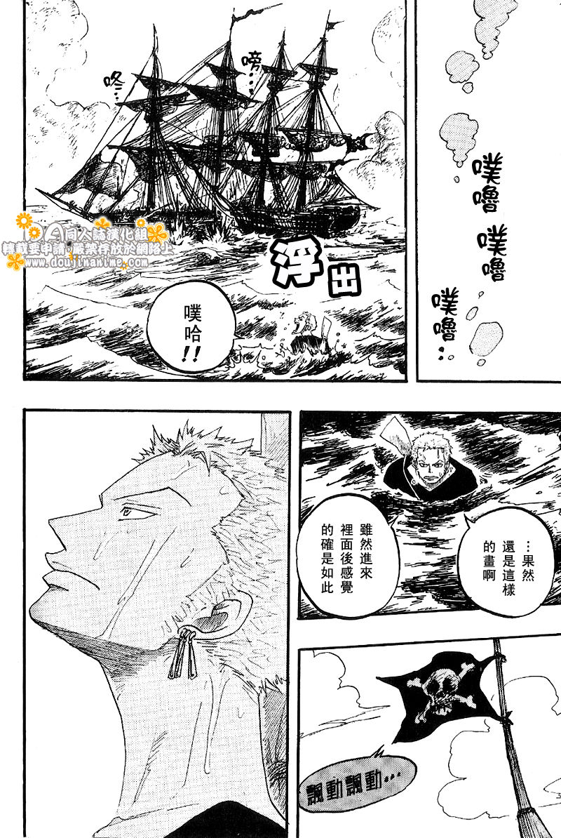 《海贼船ノア》漫画最新章节 第1-5卷 免费下拉式在线观看章节第【56】张图片