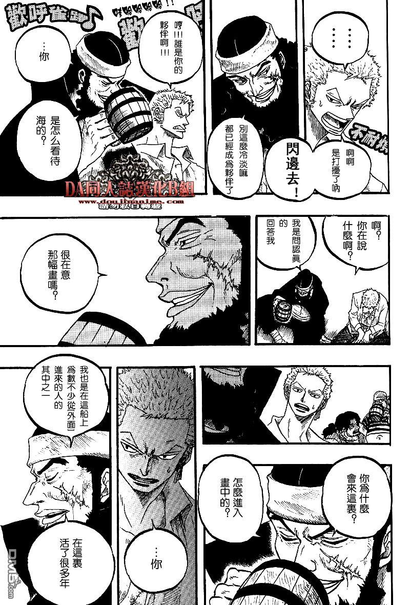 《海贼船ノア》漫画最新章节 第1-5卷 免费下拉式在线观看章节第【81】张图片