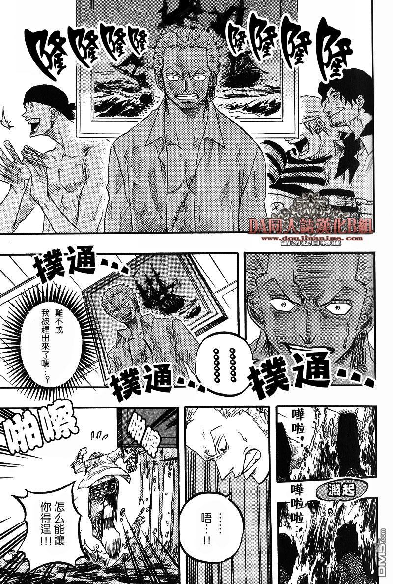 《海贼船ノア》漫画最新章节 第1-5卷 免费下拉式在线观看章节第【84】张图片