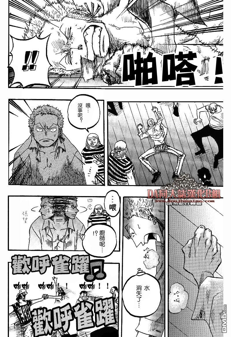 《海贼船ノア》漫画最新章节 第1-5卷 免费下拉式在线观看章节第【93】张图片