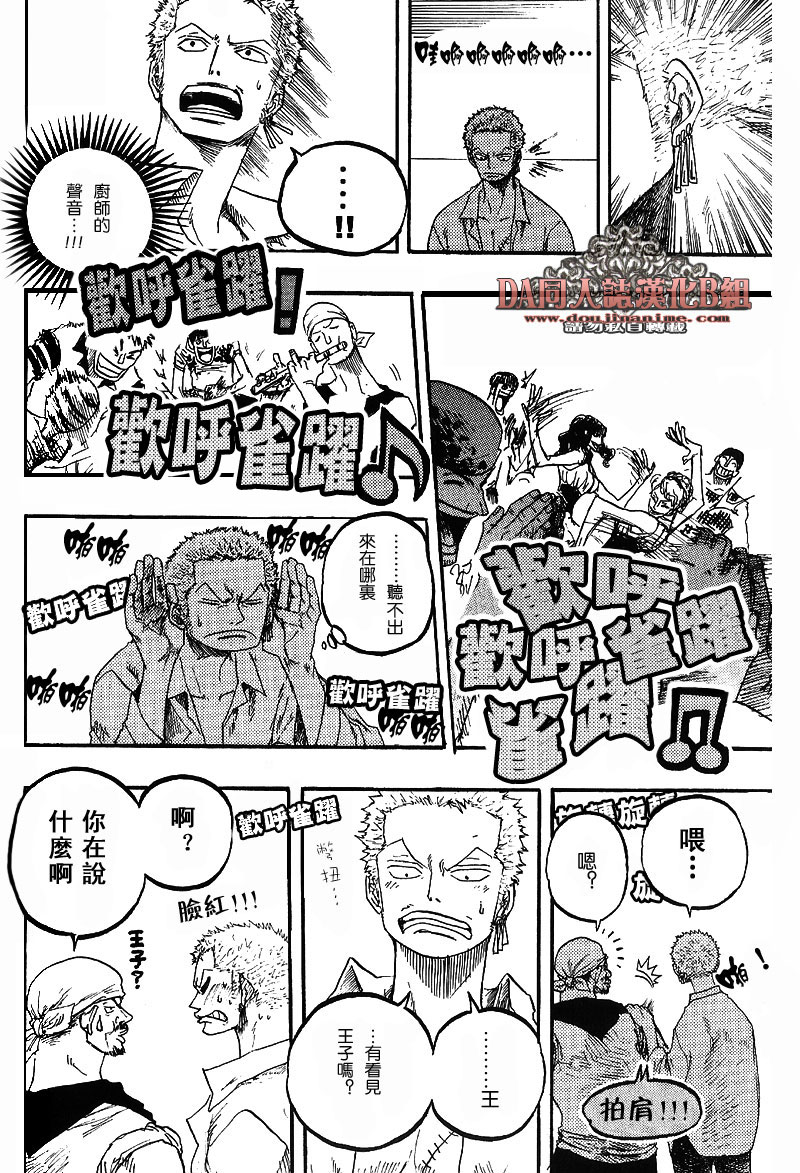 《海贼船ノア》漫画最新章节 第1-5卷 免费下拉式在线观看章节第【95】张图片