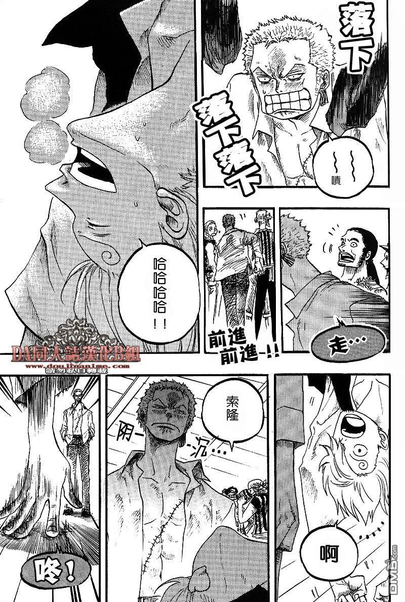 《海贼船ノア》漫画最新章节 第1-5卷 免费下拉式在线观看章节第【98】张图片