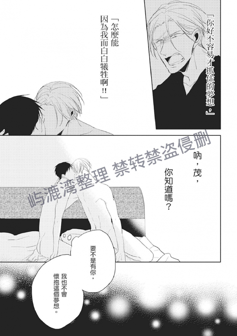 《黑或白》漫画最新章节第4话免费下拉式在线观看章节第【10】张图片