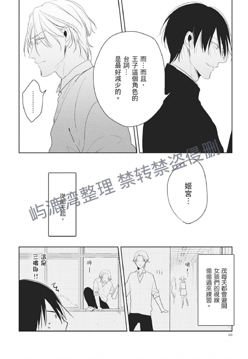 《黑或白》漫画最新章节第4话免费下拉式在线观看章节第【21】张图片