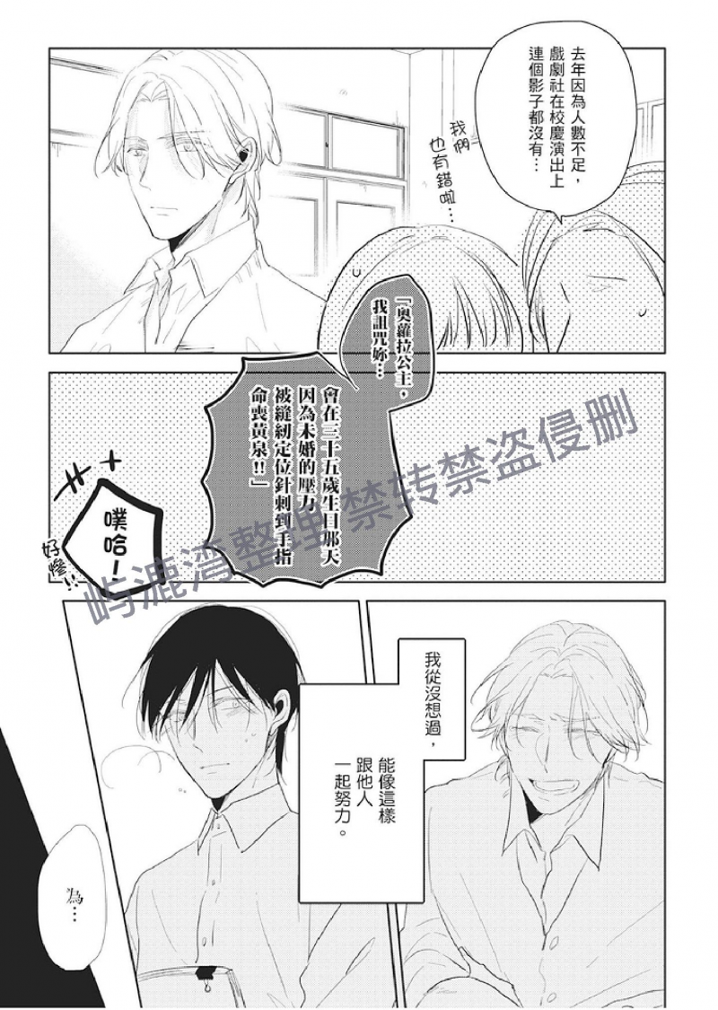 【黑或白[腐漫]】漫画-（第4话）章节漫画下拉式图片-24.jpg