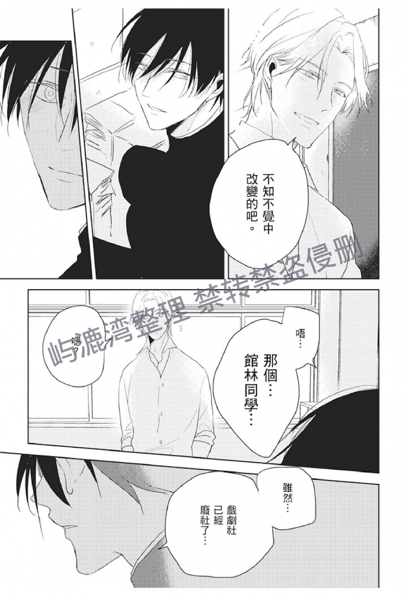 《黑或白》漫画最新章节第4话免费下拉式在线观看章节第【44】张图片