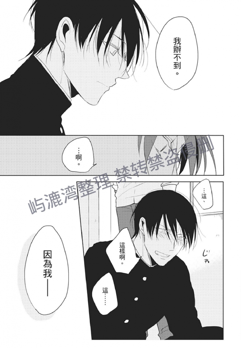 《黑或白》漫画最新章节第4话免费下拉式在线观看章节第【46】张图片