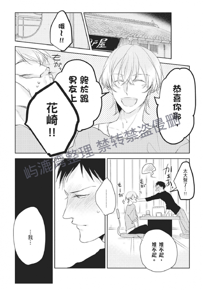 《黑或白》漫画最新章节第5话免费下拉式在线观看章节第【2】张图片