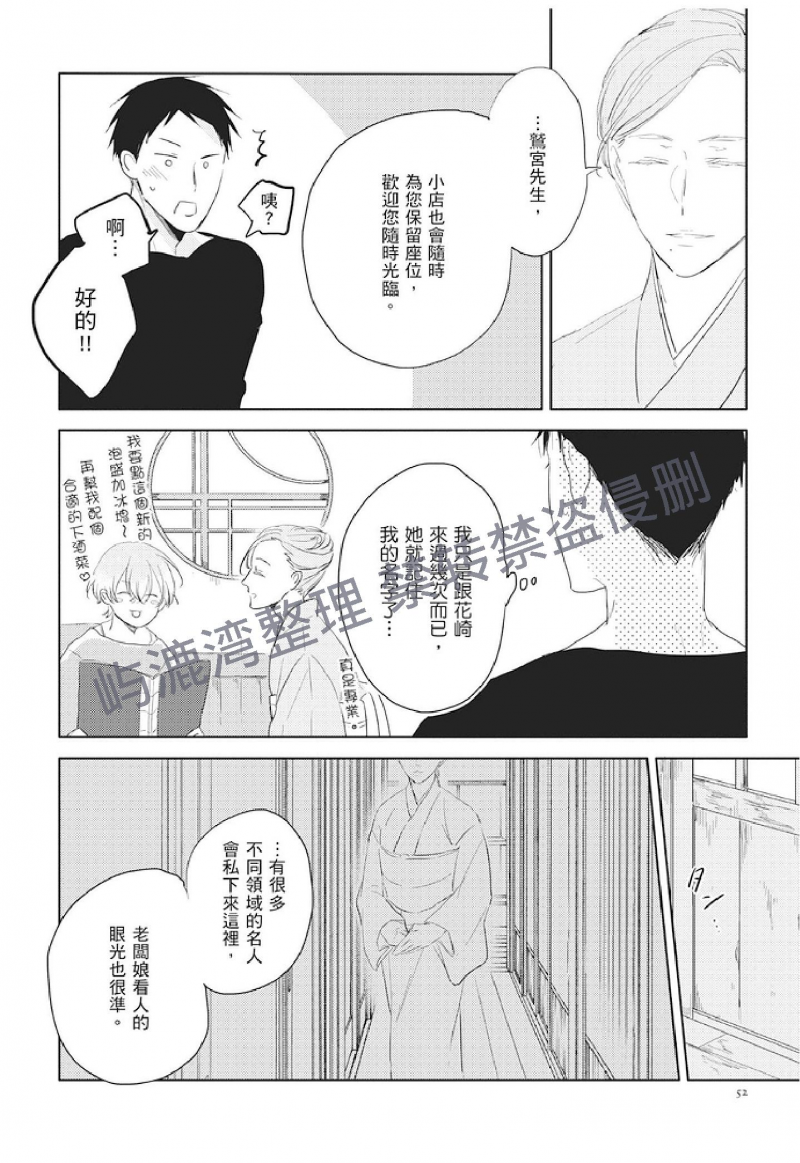 《黑或白》漫画最新章节第5话免费下拉式在线观看章节第【4】张图片