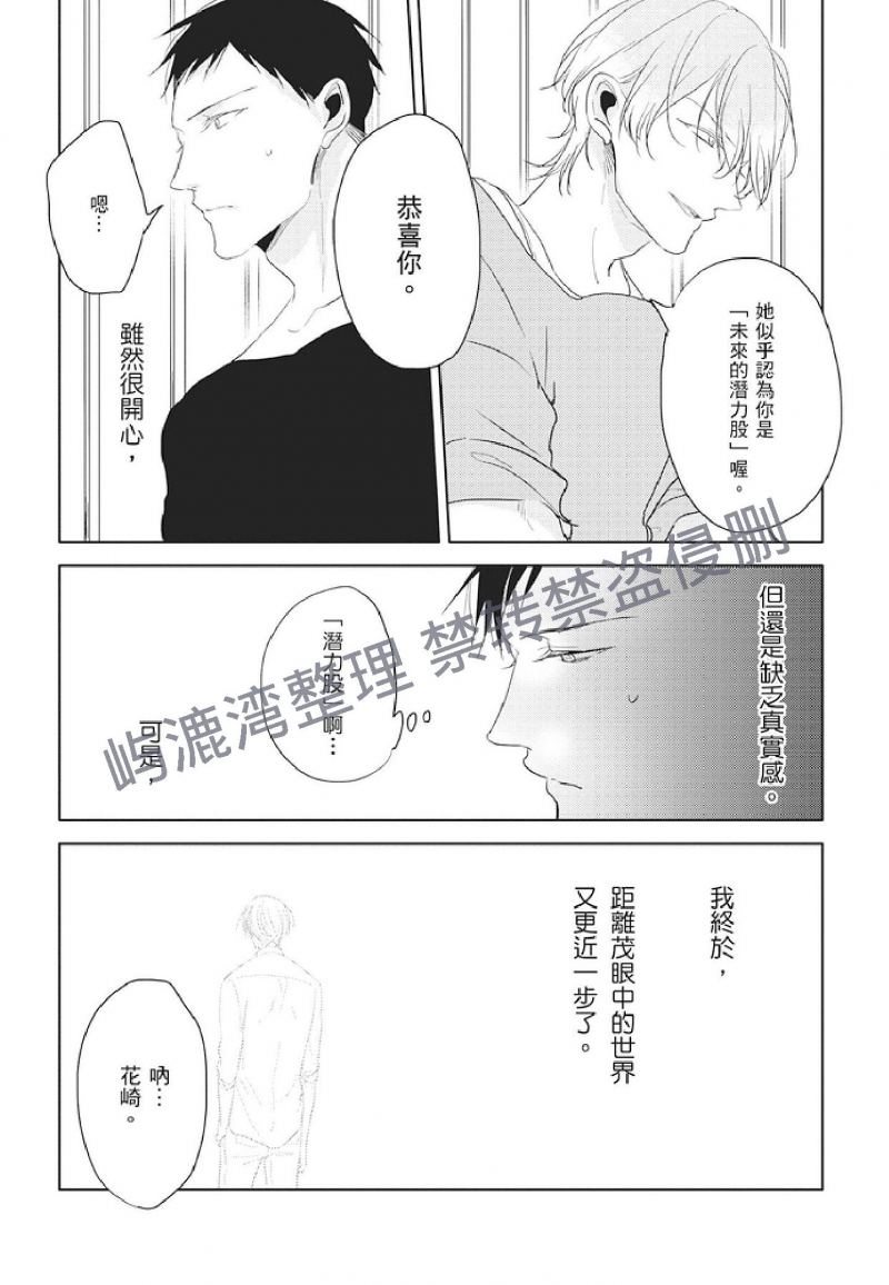 《黑或白》漫画最新章节第5话免费下拉式在线观看章节第【5】张图片