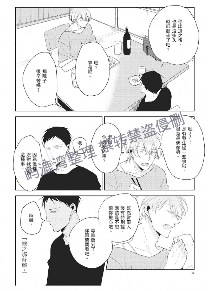 《黑或白》漫画最新章节第5话免费下拉式在线观看章节第【6】张图片