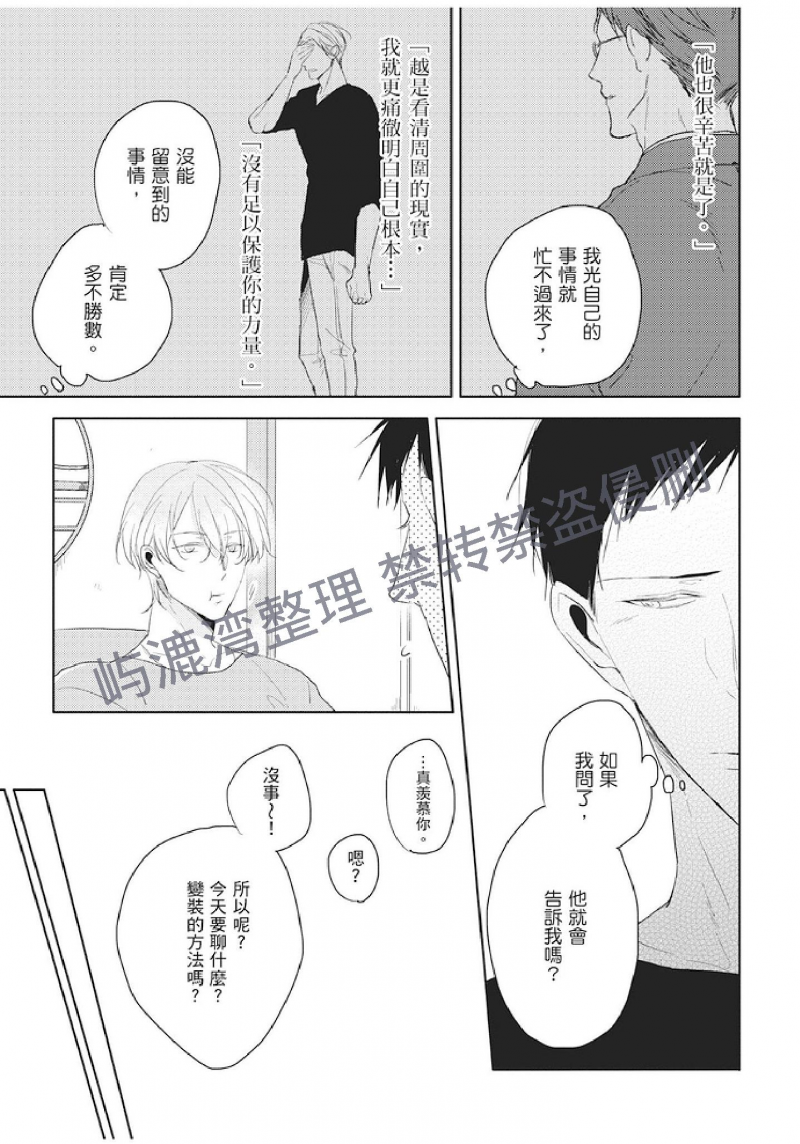 《黑或白》漫画最新章节第5话免费下拉式在线观看章节第【7】张图片