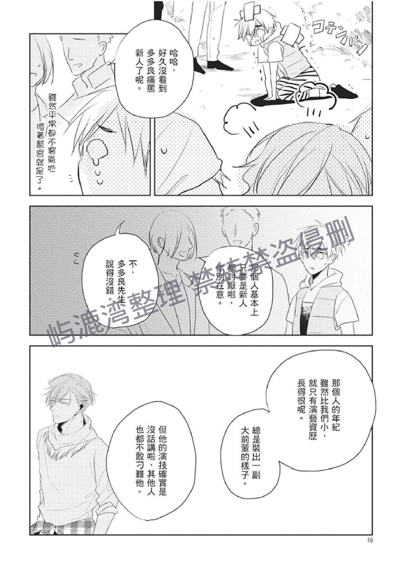 《黑或白》漫画最新章节第5话免费下拉式在线观看章节第【10】张图片