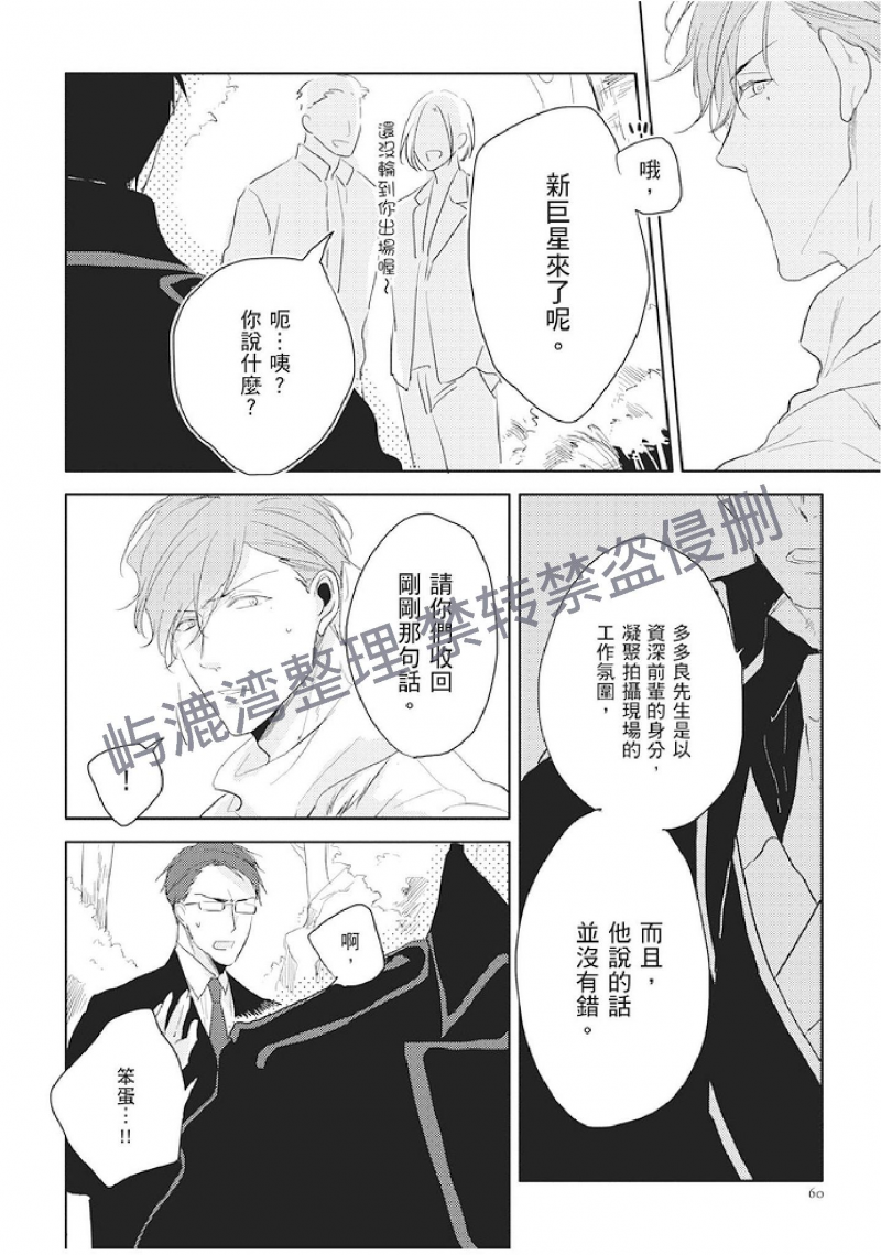 《黑或白》漫画最新章节第5话免费下拉式在线观看章节第【12】张图片