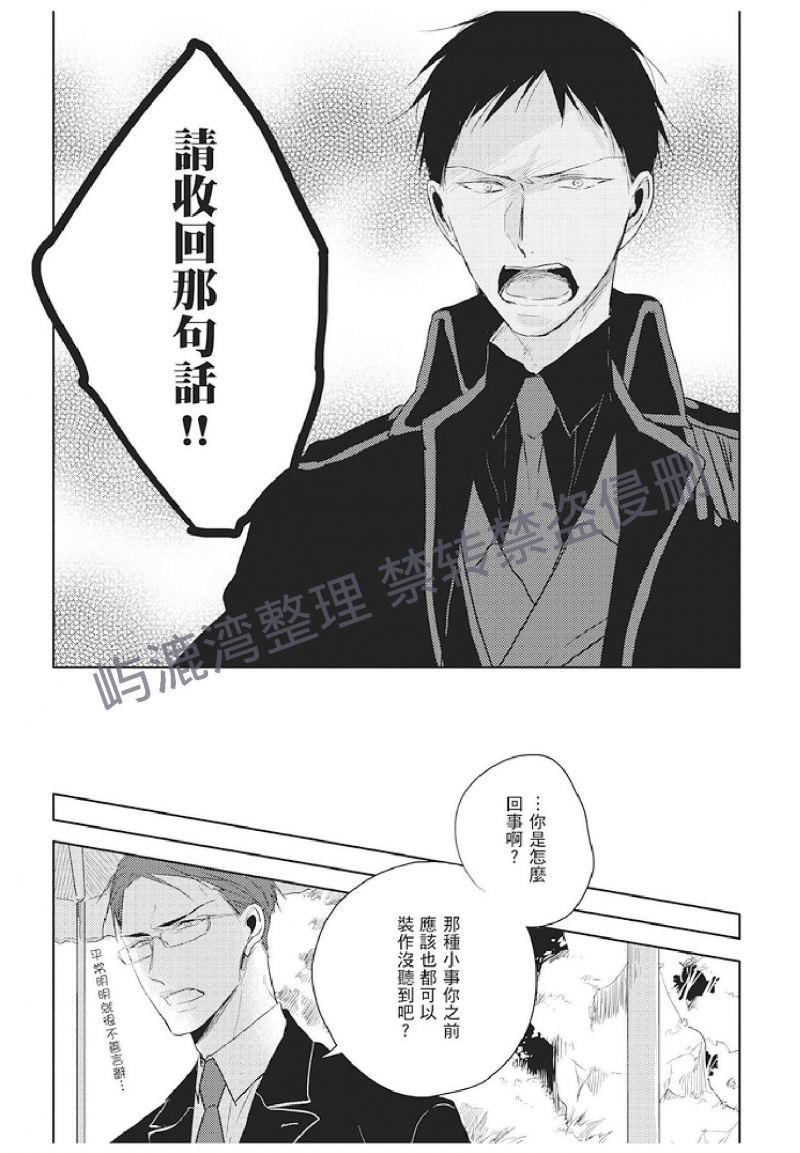 《黑或白》漫画最新章节第5话免费下拉式在线观看章节第【13】张图片