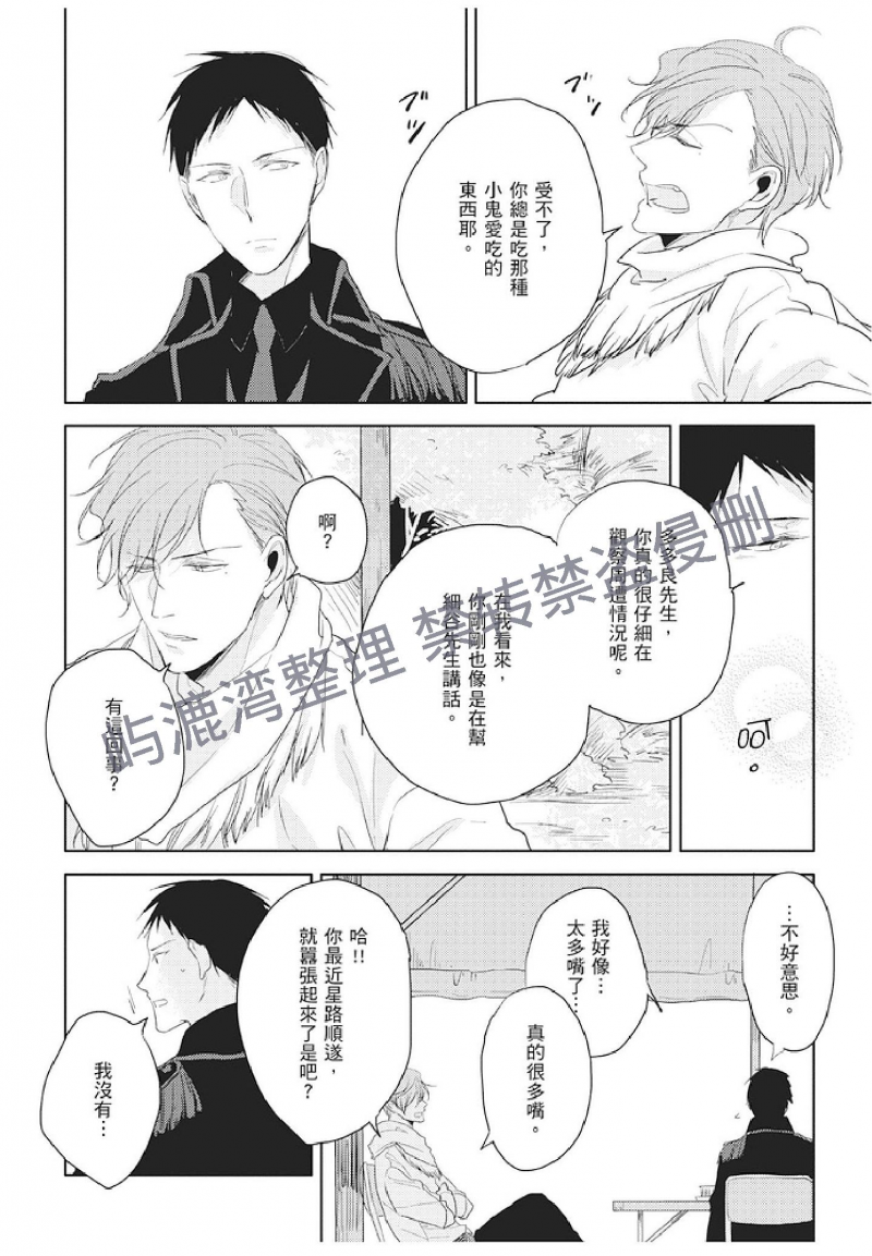 《黑或白》漫画最新章节第5话免费下拉式在线观看章节第【16】张图片