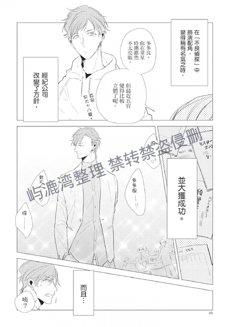 《黑或白》漫画最新章节第5话免费下拉式在线观看章节第【18】张图片