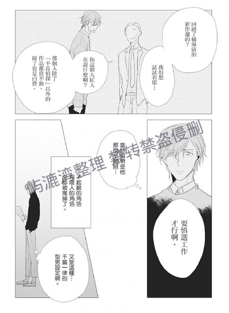 《黑或白》漫画最新章节第5话免费下拉式在线观看章节第【19】张图片