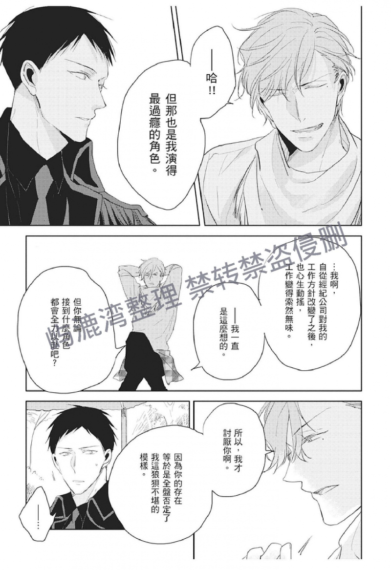 《黑或白》漫画最新章节第5话免费下拉式在线观看章节第【21】张图片