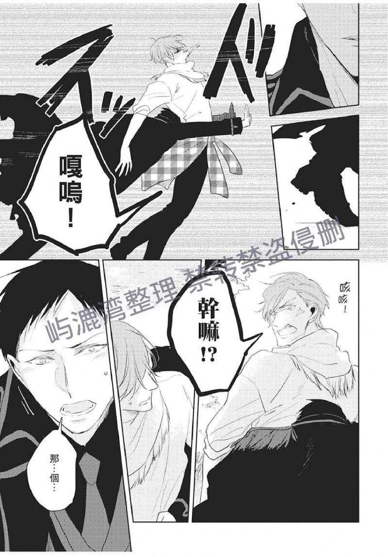 《黑或白》漫画最新章节第5话免费下拉式在线观看章节第【23】张图片