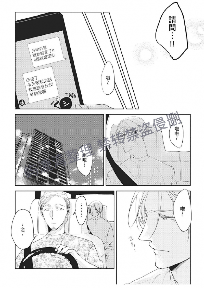 《黑或白》漫画最新章节第5话免费下拉式在线观看章节第【24】张图片