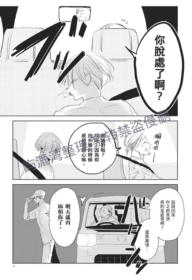 《黑或白》漫画最新章节第5话免费下拉式在线观看章节第【25】张图片