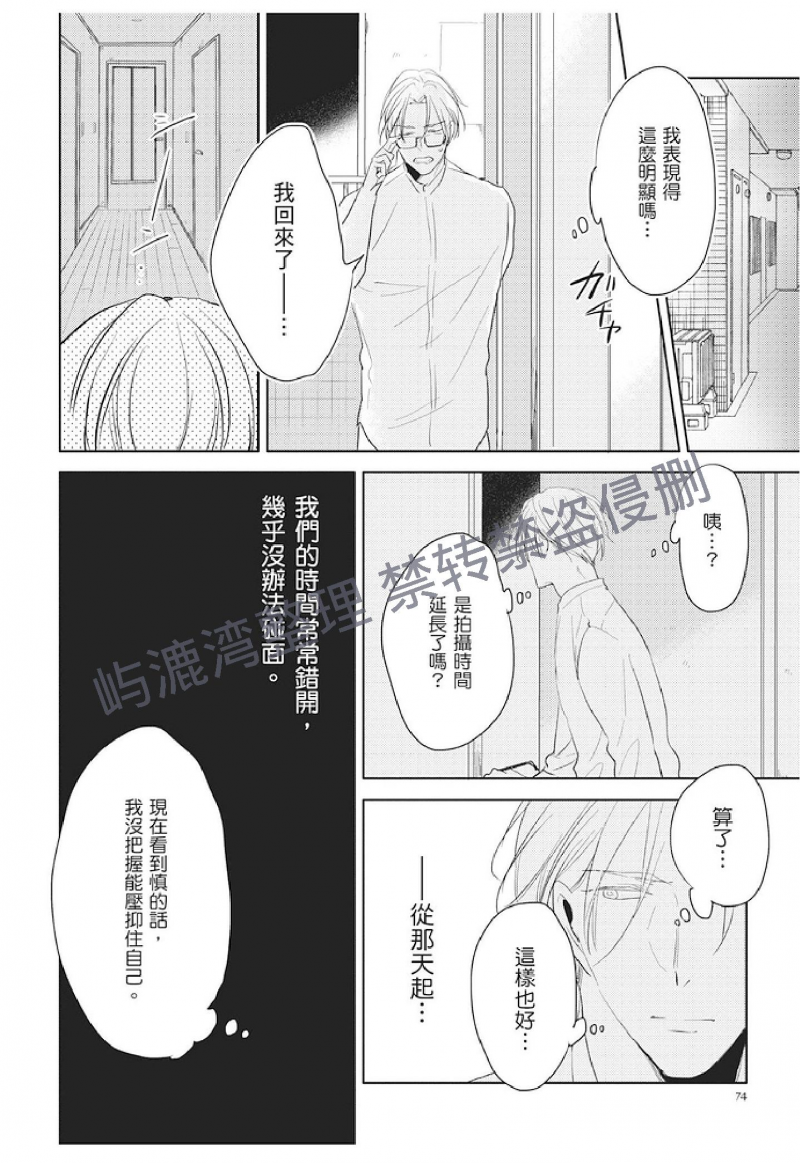 《黑或白》漫画最新章节第5话免费下拉式在线观看章节第【26】张图片