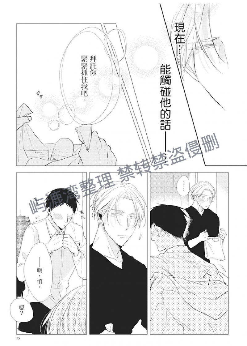 《黑或白》漫画最新章节第5话免费下拉式在线观看章节第【27】张图片