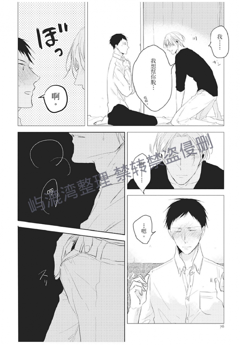 《黑或白》漫画最新章节第5话免费下拉式在线观看章节第【28】张图片