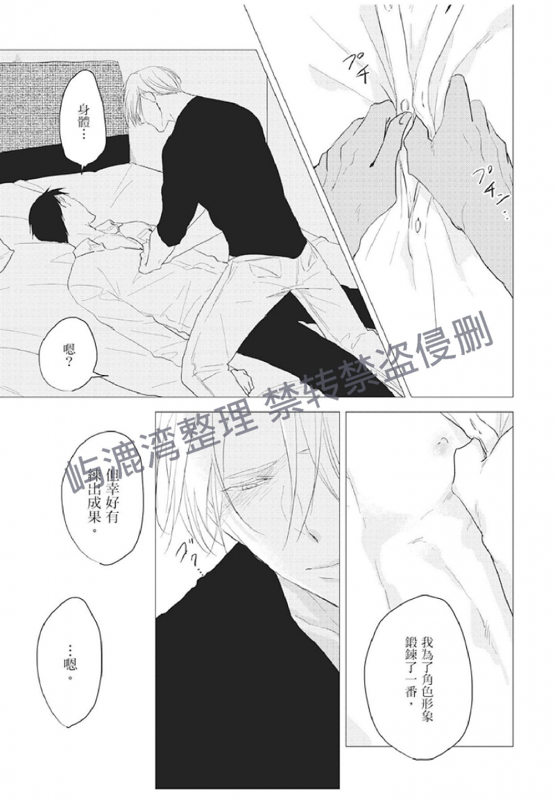 《黑或白》漫画最新章节第5话免费下拉式在线观看章节第【29】张图片