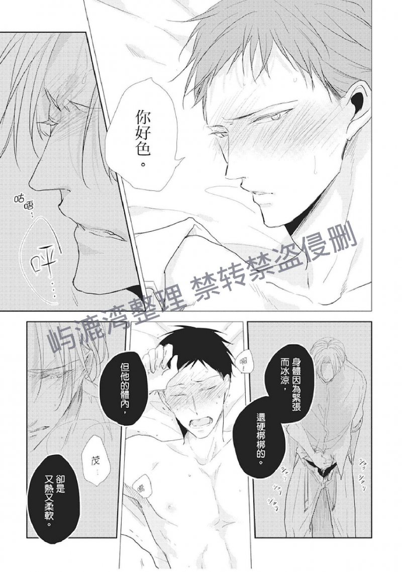 《黑或白》漫画最新章节第5话免费下拉式在线观看章节第【33】张图片