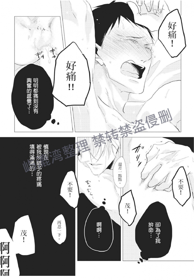 《黑或白》漫画最新章节第5话免费下拉式在线观看章节第【34】张图片