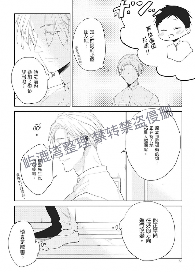 《黑或白》漫画最新章节第5话免费下拉式在线观看章节第【38】张图片