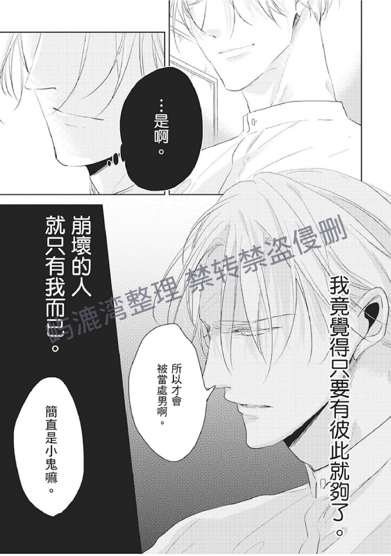 《黑或白》漫画最新章节第5话免费下拉式在线观看章节第【39】张图片